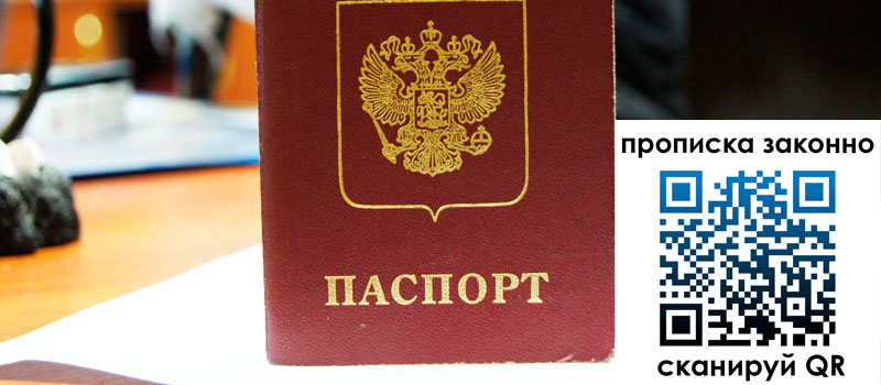 в Красноярском крае height= регистрация в Красноярском крае