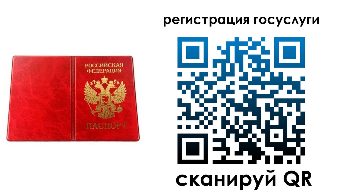 прописка в Красноярском крае