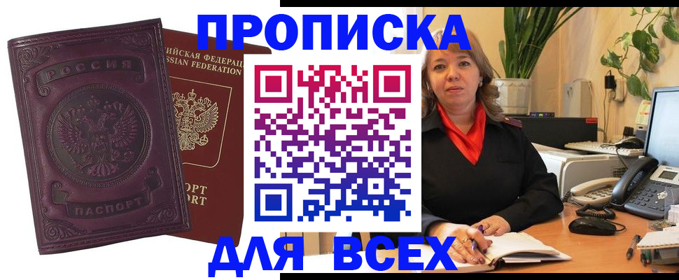 временная регистрация для всех в Красноярском крае