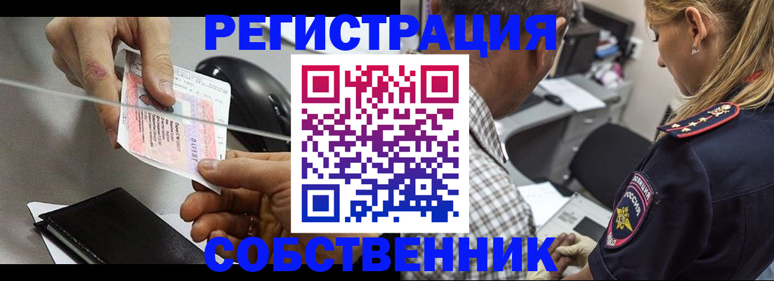 временная регистрация для всех в Красноярском крае