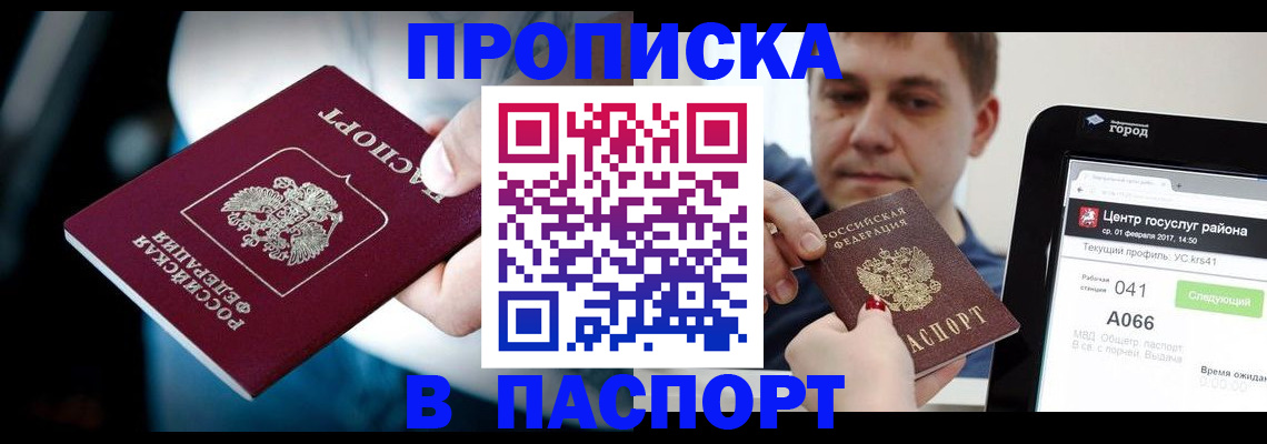 временная регистрация собственник в Красноярском крае