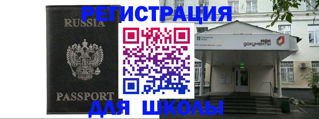 прописка от собственника в Красноярском крае