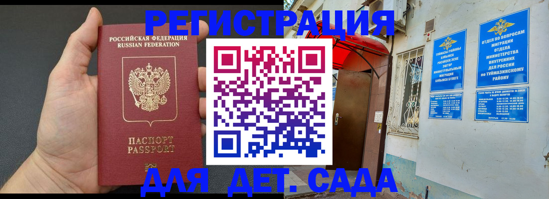 временная прописка в Красноярском крае