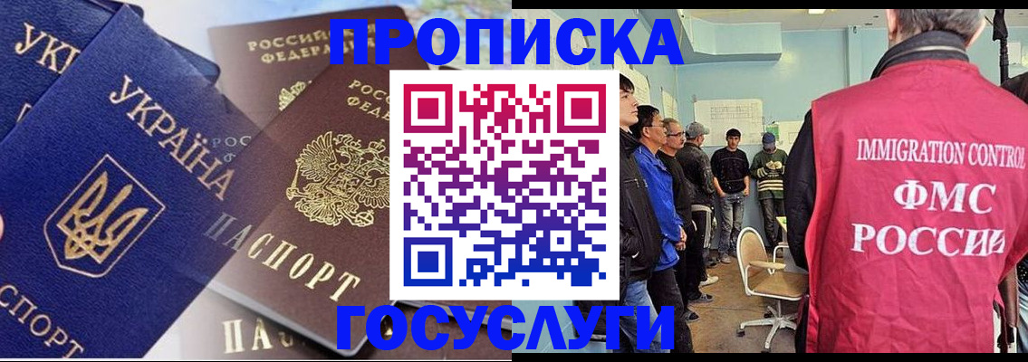 прописка регистрация в Красноярском крае